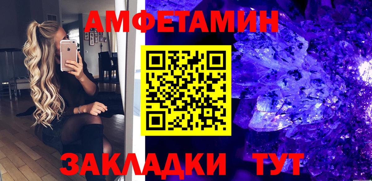 Алейск  АМФ Розовый  Амфетамин  Вход с VPN 