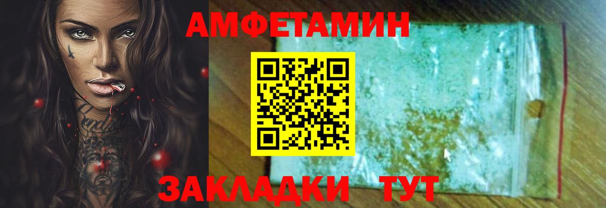 АМФЕТАМИН 98% Алейск