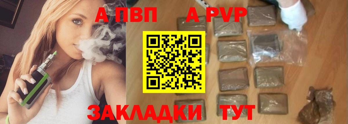 как найти закладки  Alpha PVP Crystall  APVP  Алейск  Вход с VPN  Alpha-PVP Crystall  Альфа ПВП СК КРИС 
