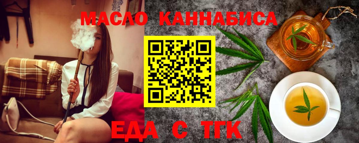 Алейск  Еда ТГК конопля  Вход с VPN 