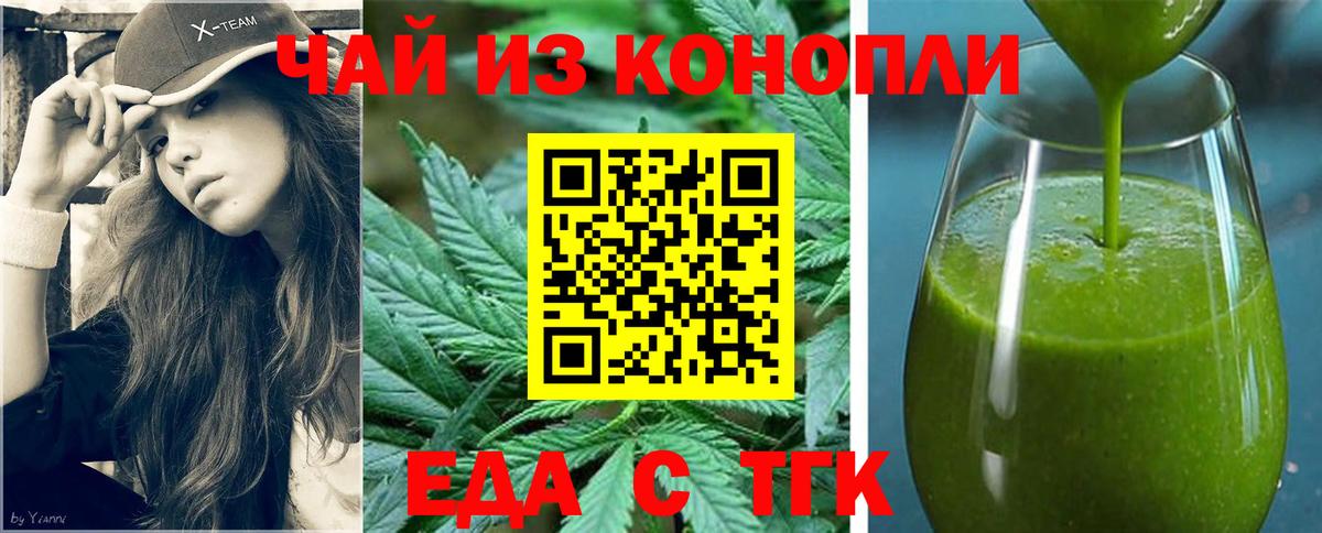 Cannafood марихуана Алейск