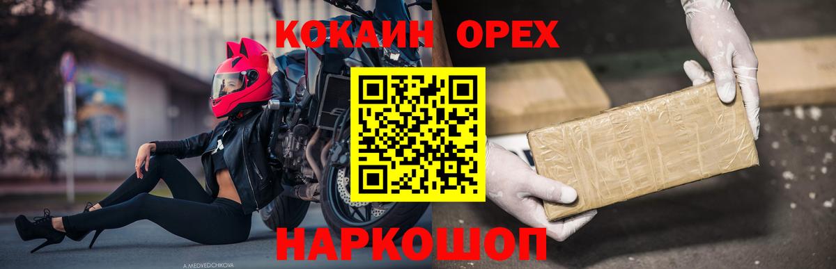 КОКАИН  Cocaine Fish Scale  Вход с VPN  Алейск 