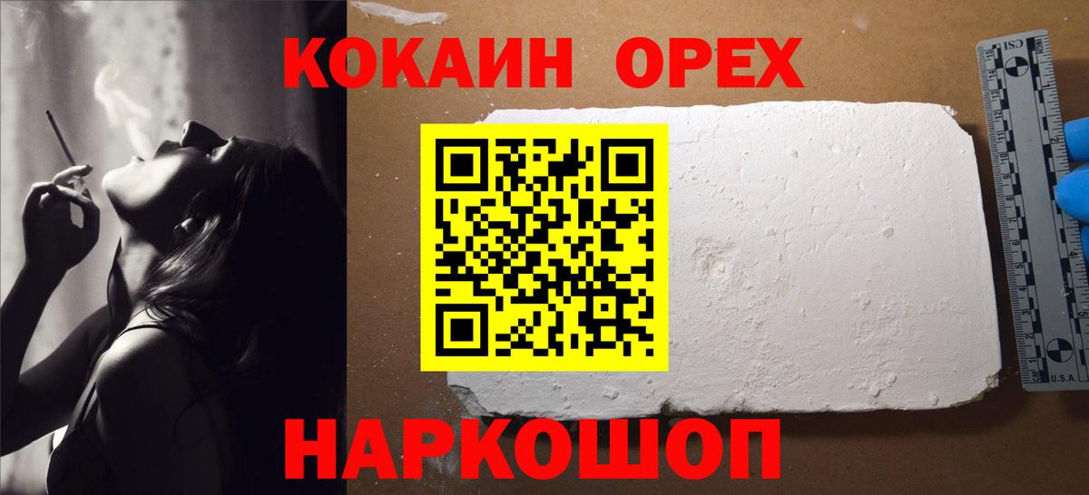 Кокаин VHQ Алейск