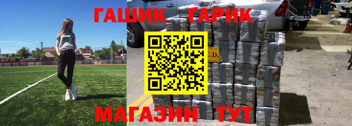 ГАШИШ  наркотики  ГАШ Изолятор  Алейск  Гашиш 40% ТГК  Вход с VPN 