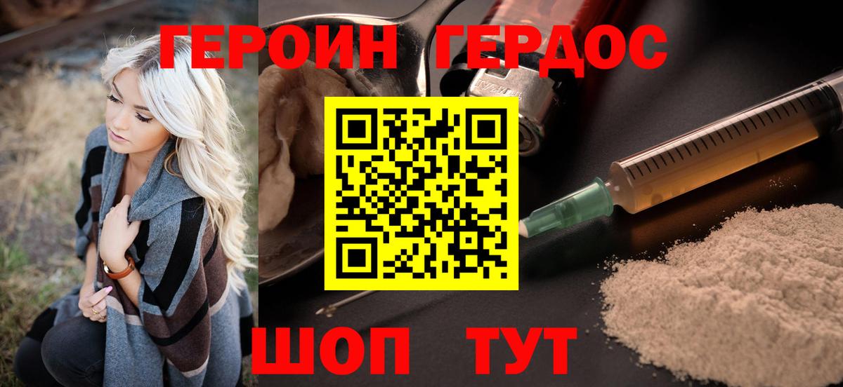 Алейск  Героин герыч  Вход с VPN 