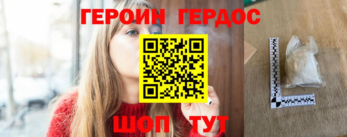 ГЕРОИН Heroin Алейск