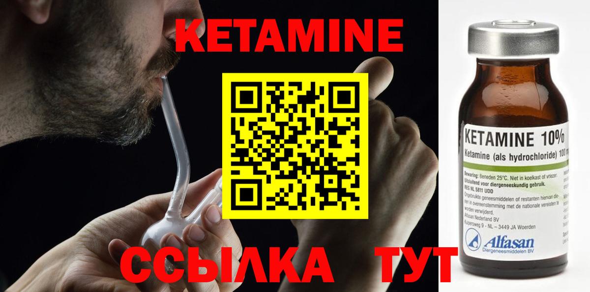 Кетамин VHQ Алейск