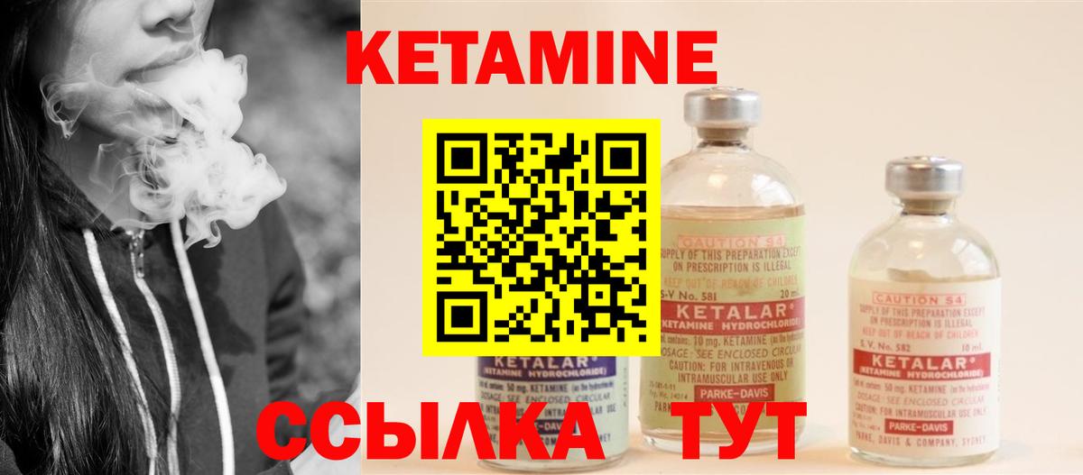 Кетамин VHQ  площадка наркотические препараты  Алейск  КЕТАМИН ketamine  Вход с VPN 
