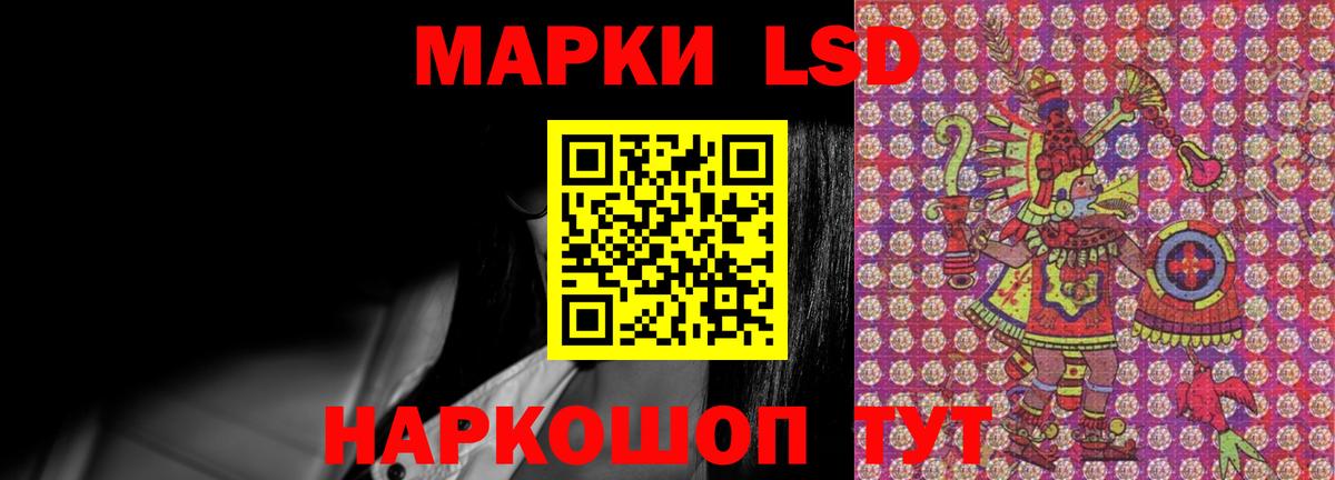 ЛСД экстази ecstasy Алейск
