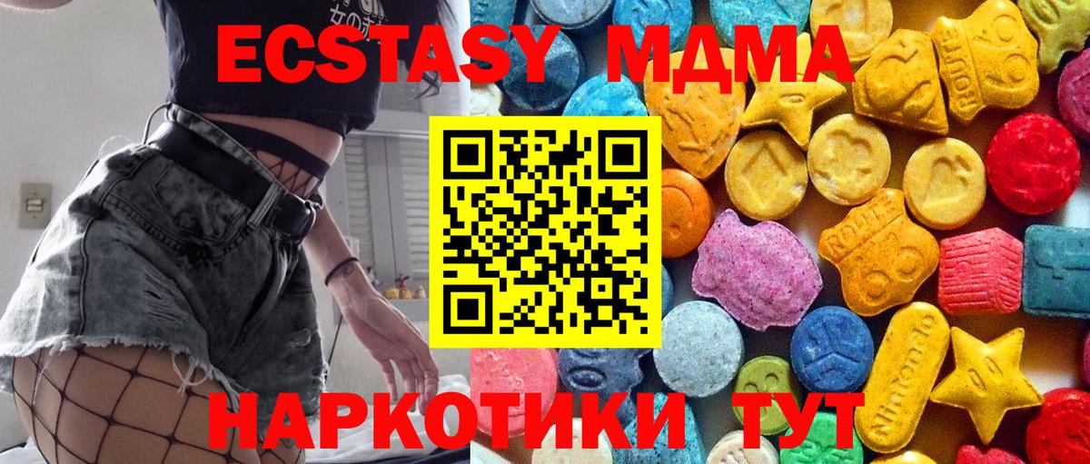 MDMA молли Алейск