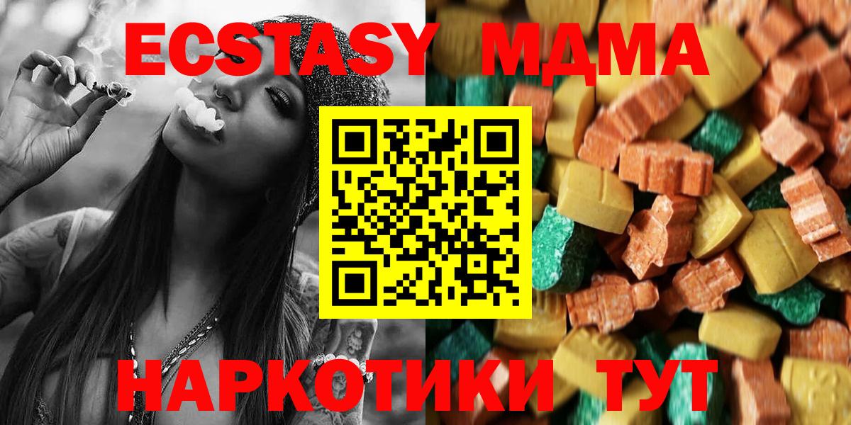 MDMA crystal  MDMA  Алейск  Вход с VPN 