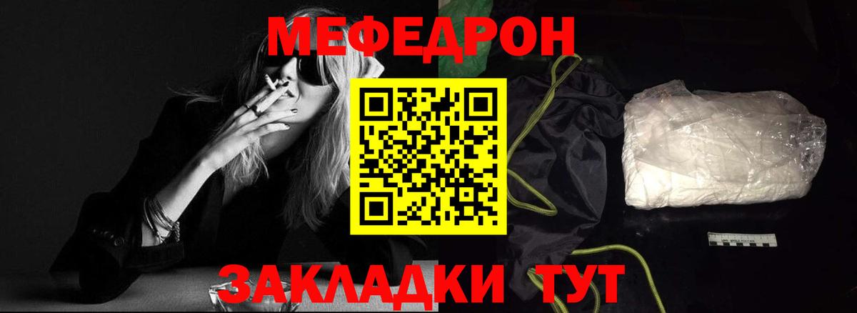 Меф VHQ  Вход с VPN  МЕФ  Алейск  МЯУ-МЯУ 4 MMC 