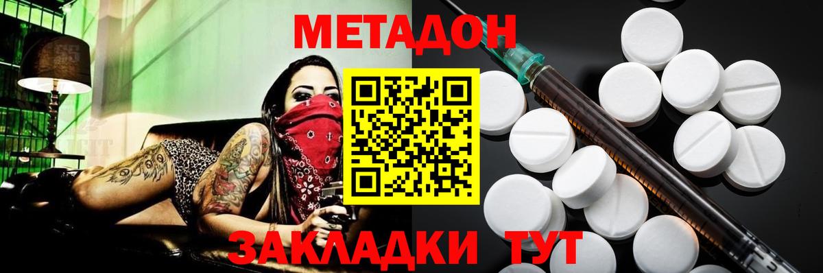 МЕТАДОН мёд  Вход с VPN  Метадон мёд  Алейск 