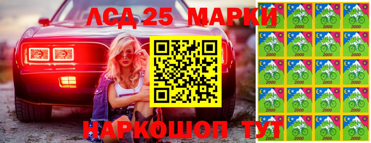 Марки 25I-NBOMe  Марки N-bome 1,5мг  Вход с VPN  купить наркотик  Алейск 
