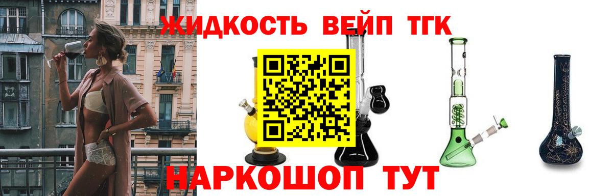 Алейск  Дистиллят ТГК жижа  ссылка на мегу ссылки  Вход с VPN 