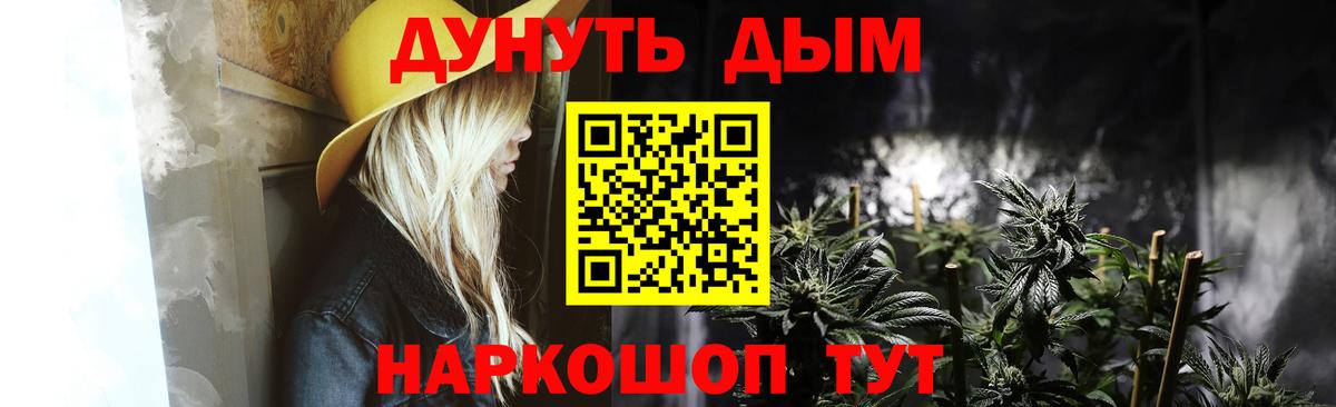 Бошки Шишки сатива  Канабис Bruce Banner  МАРИХУАНА марихуана  Вход с VPN  Алейск 